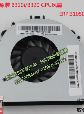 联想原装全新一体机 B320/3205 GPU风扇 12V 0.20A BASB075R2H