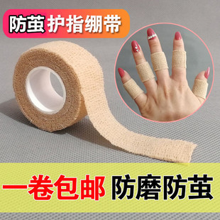 干活手指套耐磨保护套包手指头防痛神器关节防磨工作防起茧防滑绑