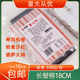 冷冻兴业长蟹柳模拟蟹棒寿司紫菜包饭沙拉三明治披萨食材500g 包