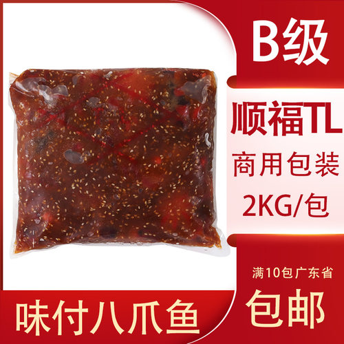 解冻即食商用芝麻八爪鱼