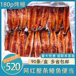 烤鳗加热即食鳗鱼寿司外卖便当鳗鱼饭90条 商用180P蒲烧鳗鱼日式