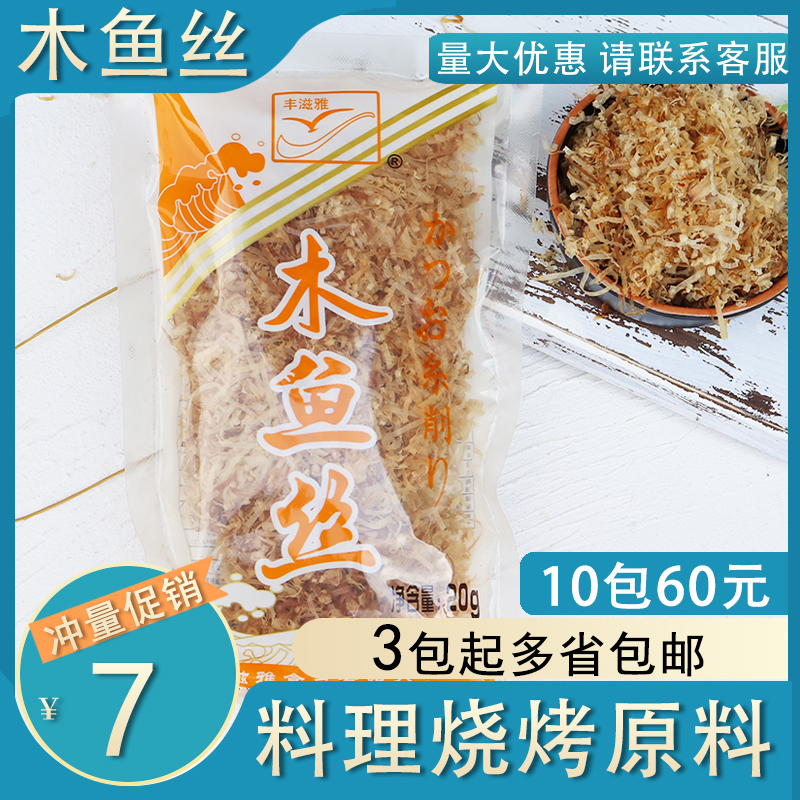 丰滋雅鲣鱼豆腐汤20g寿司料理