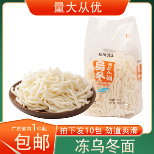 冷冻整箱店用冻乌冬面托福乌冬面日式刀切面火锅麻辣烫面条750g