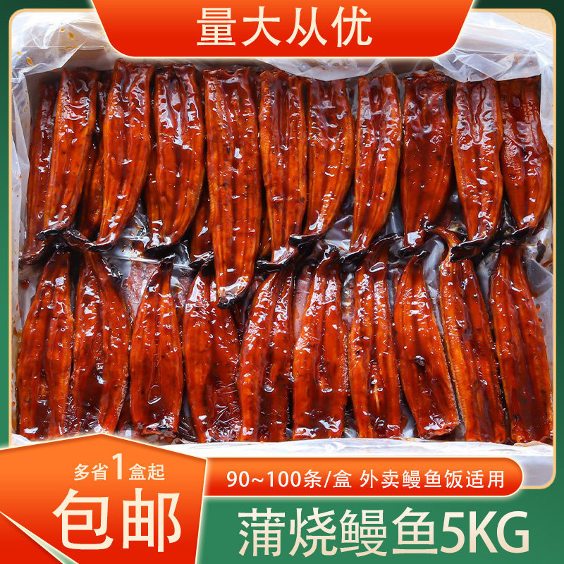 冷冻200P蒲烧鳗鱼日式烤鳗外卖便当整条鳗鱼饭加热即食约100条/盒