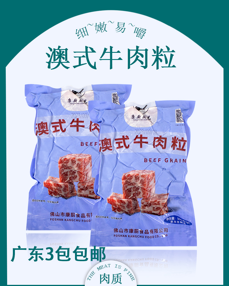 商用澳式牛肉粒家常菜牛肉烧烤火锅食材冷冻无腌制生牛肉粒500g