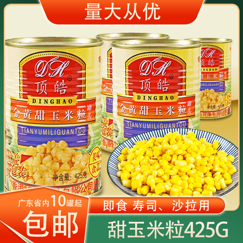 顶皓金黄甜玉米粒罐头425g/罐即食寿司沙拉烘焙轻食代餐榨汁食材,粮油调味/速食/干货/烘焙,玉米,淘宝优惠券,粉丝福利购,淘宝优惠卷