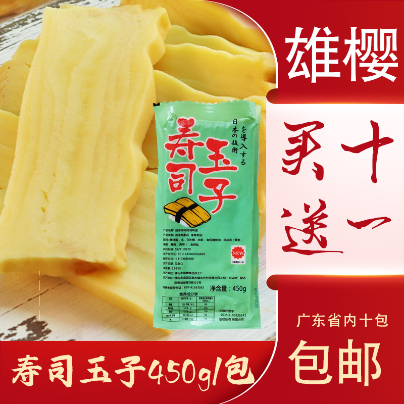 日料店经典食材厚玉子原材料450g