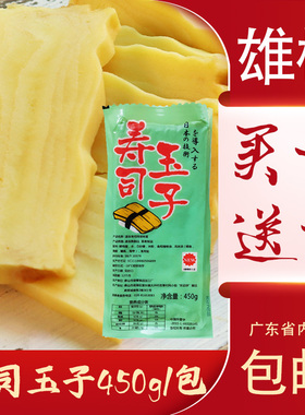 日料店经典食材厚烧玉子寿司蛋玉子烧手握寿司原材料即食450g/包