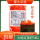 冷冻华昌大粒红蟹籽红鱼籽飞鱼籽1kg 包解冻即食寿司沙拉云吞原料