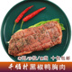 千腊村烟熏黑椒鸭胸肉约200g冷冻鸭脯肉加热即食寿司沙拉便当食材