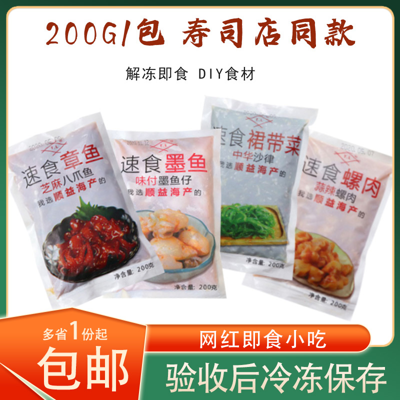 寿司爆头八爪鱼顺益包邮
