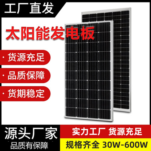 100w厂家直销单晶硅太阳能光伏板