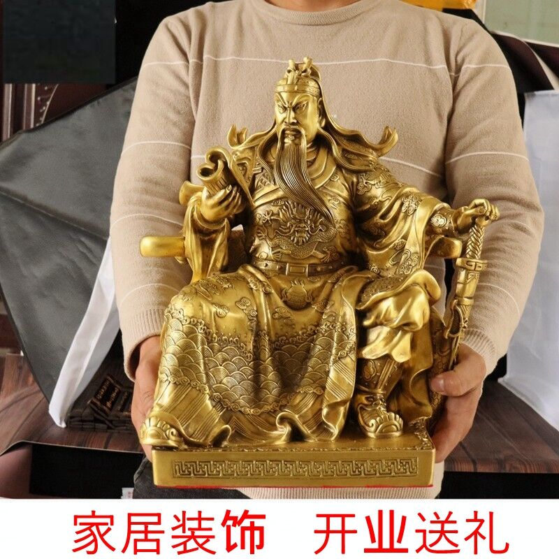 看书关公武财神摆件开业礼品