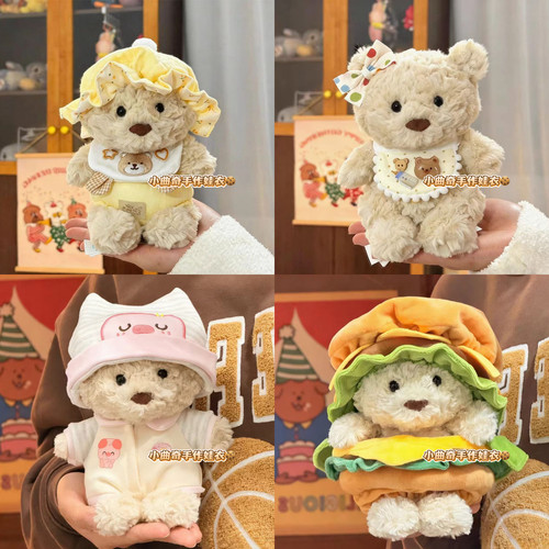 【仅娃衣】jellycat巴塞罗熊崽娃衣服小熊衣服可爱生日礼物送女友