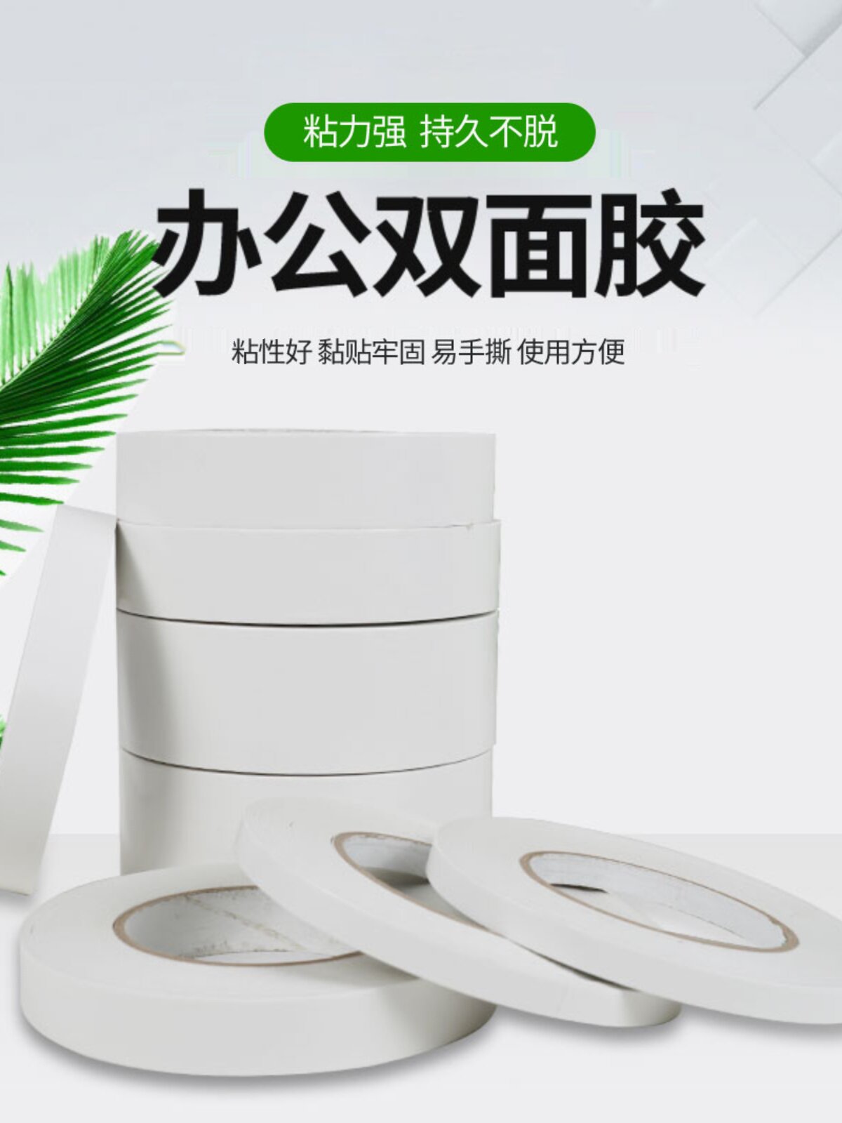 强力双面胶易撕不留痕双面胶带半透明手工用双面胶带办公用好帮手