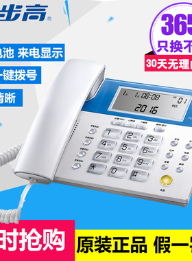 步步高HCD007(122)电话机座机 免电池 来电显示电话机 一键拨号
