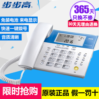 步步高hcd007(122)一键电话机