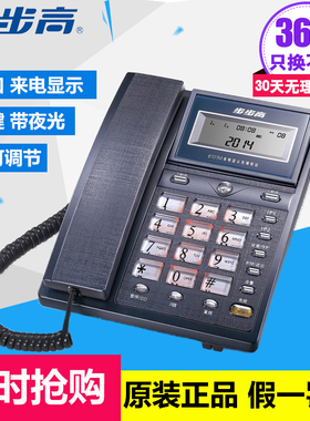 步步高HCD007（6101）TSD来电显示电话机双接口办公固定电话座机