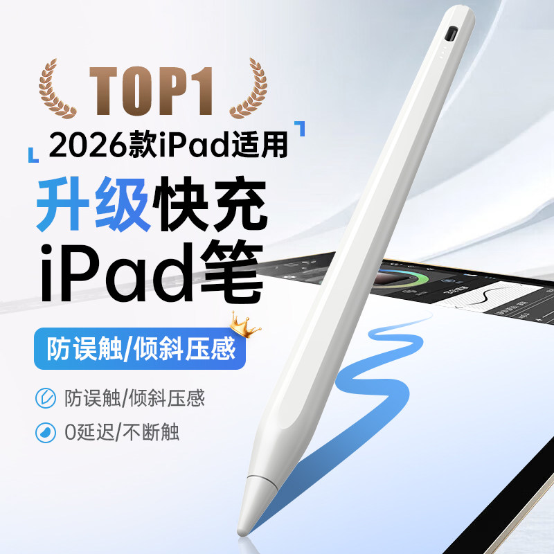 适用苹果apple pencil二代电容笔ipad触控apple pencilpro一代air图片