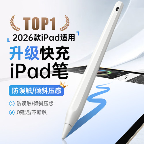 适用苹果apple pencil二代电容笔ipad触控apple pencilpro一代air