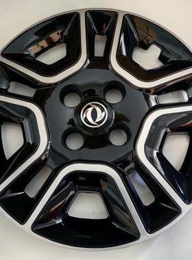 东风新能源EX1PRO轮毂盖14寸ex1电动车轮罩个性通用型装饰轮胎罩