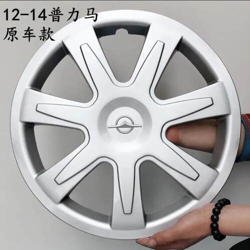 包邮 12-13款海马普力马汽车轮毂盖/海马新普力马PLM轮盖/轮帽/钢 - 封面