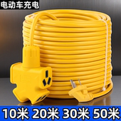 家用带线插座电动车充电线地拖插板防冻抗拉线10米20米50米延长线