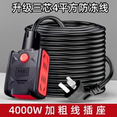 5米100米加粗线插座工程防冻电动车充电延长线插线板4000W大功率
