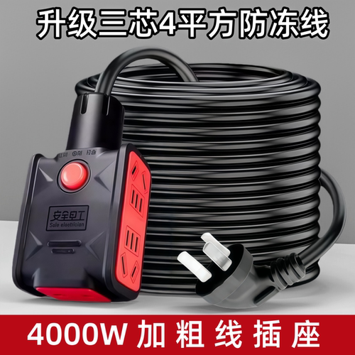 4000W加粗线插线板户外电动车