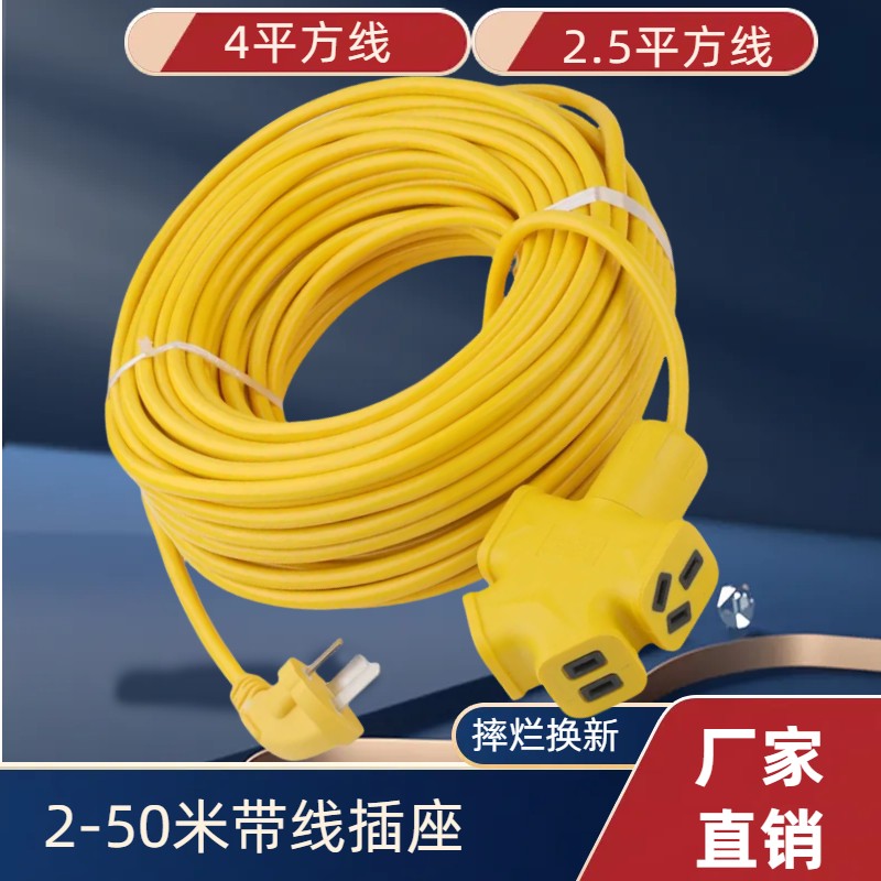 2.5/4平方拖线板10/16A排插