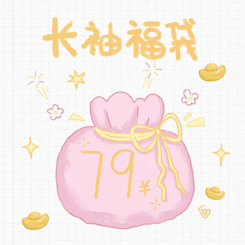 万有引力博物馆 79元自选长袖T恤