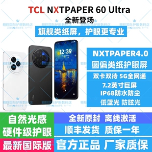 护眼手机TCL Nxtpaper60Ultra圆偏类纸彩屏/插卡激活/国际版