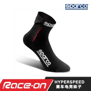 SPARCO HYPERGRIP 斯巴科赛车电竞袜子 可拆卸鞋垫