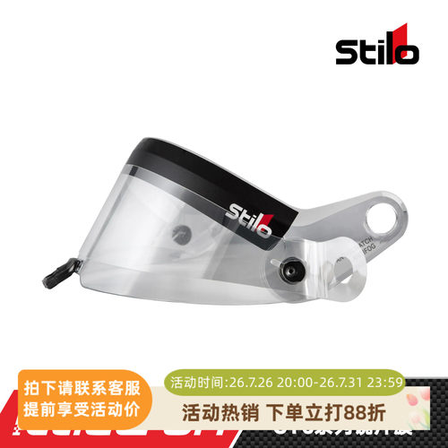 STILO ST6 TEAR-OFF 系列 头盔镜片膜