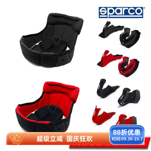 SPARCO赛车头盔系列可替换海绵
