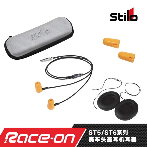 STILO ST5/ST6 头盔系列耳机耳塞