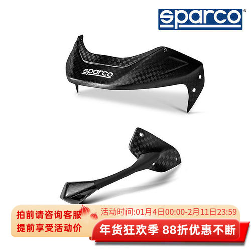sparco碳纤维赛车帽檐轻量化