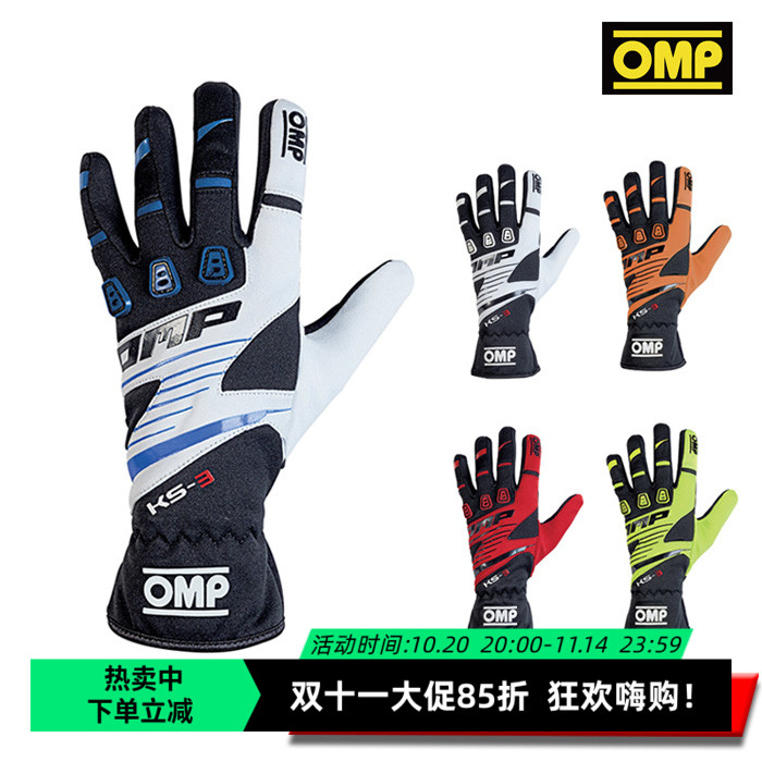 OMPKS-3内缝线设计赛车手套