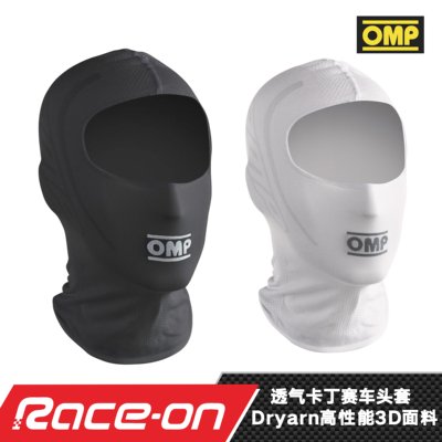 OMP高性能3D面料卡丁车赛车头套