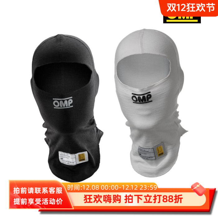 OMPFIA认证赛车头套阻燃面料