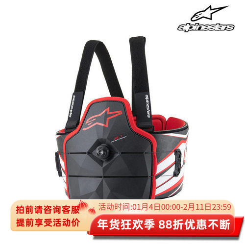 ALPINESTARS卡丁赛车护肋轻量