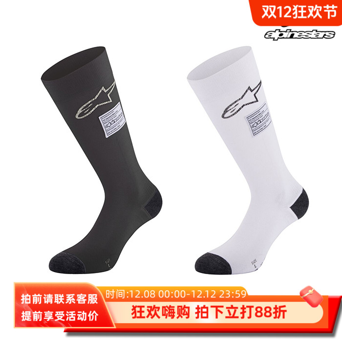 ALPINESTARSFIA认证赛车长袜