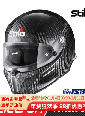 STILO ST6 FN 8860 FIA8860-2018认证 碳纤维赛车头盔