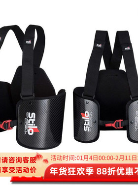 STILO CARBON CURVA 卡丁赛车护肋 轻质碳纤维材质 可调式肩带