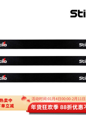 STILO VISOR SUN STRIP STICKER 头盔镜片贴
