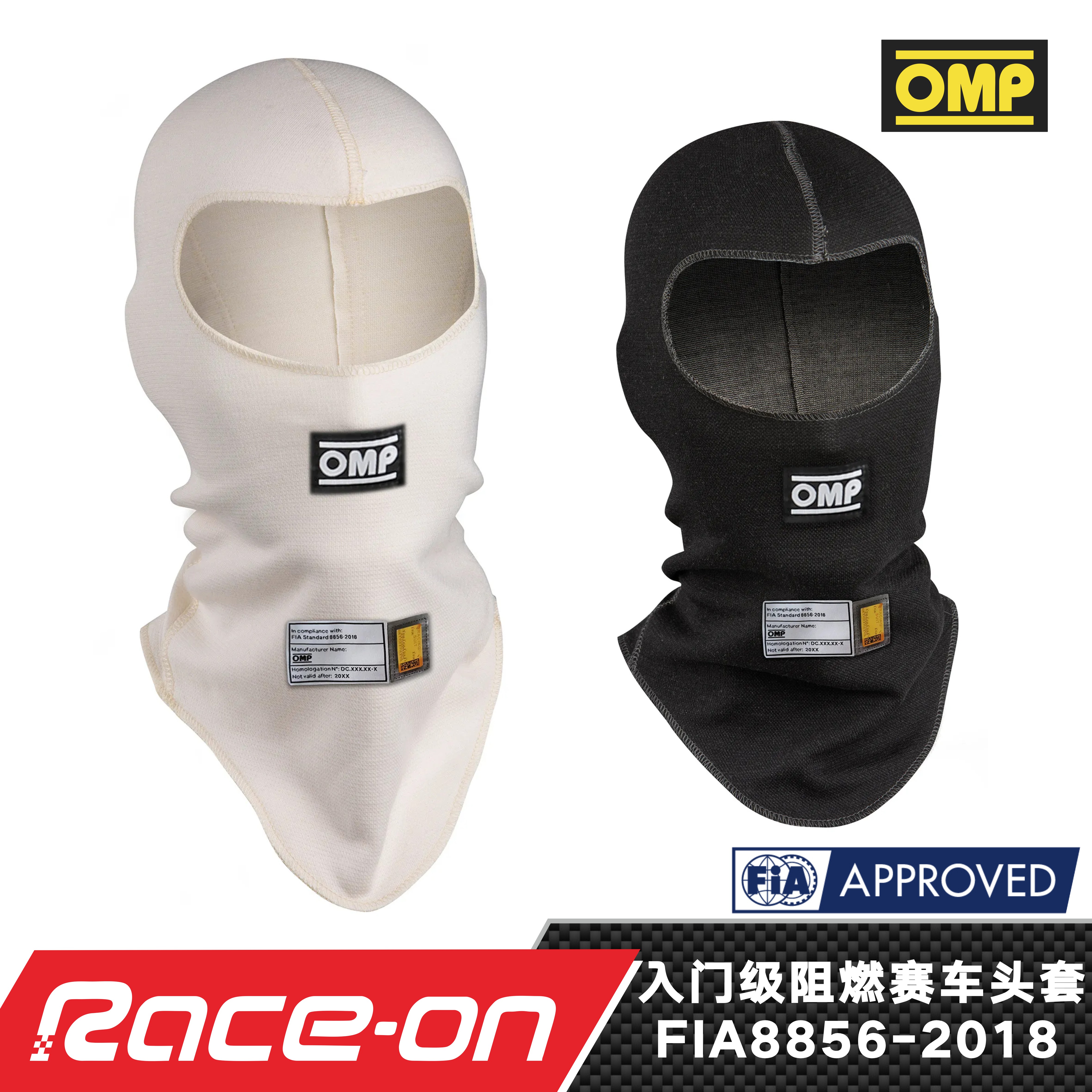 OMP FIRST BALACLAVA FIA8856-2018认证 阻燃入门级专业赛车头套 - 实物图