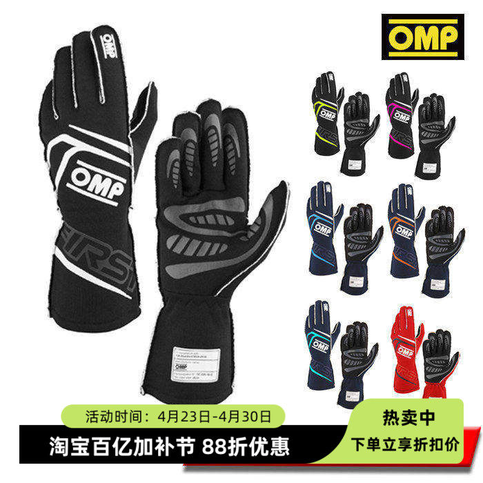 OMP FIRST FIA8856-2018认证 外缝线设计 NOMEX阻燃赛车手套