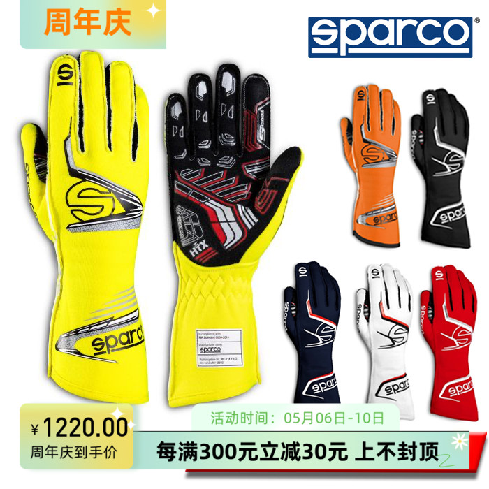 SPARCO ARROW FIA8856-2018 SFI 3.3/5认证 阻燃赛车手套 可触屏