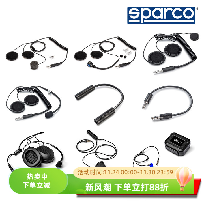 sparco赛车头盔对讲机套件系列