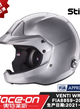 RaceOn奥特莱斯 STILO Venti WRC Composite FIA认证赛车拉力头盔